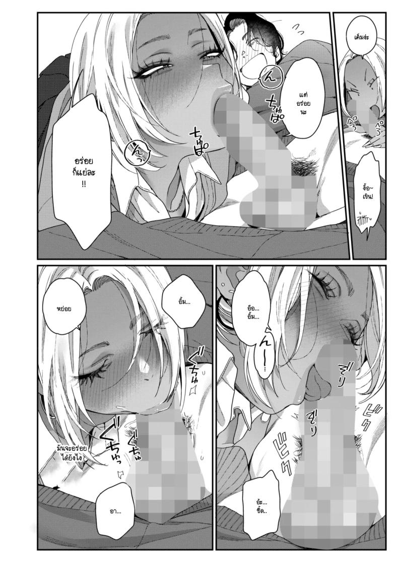 ชอบทุกอย่างที่เป็นเธอ [Buta] – ชอบทุกอย่างที่เป็นเธอ [Buta] หน้า 12