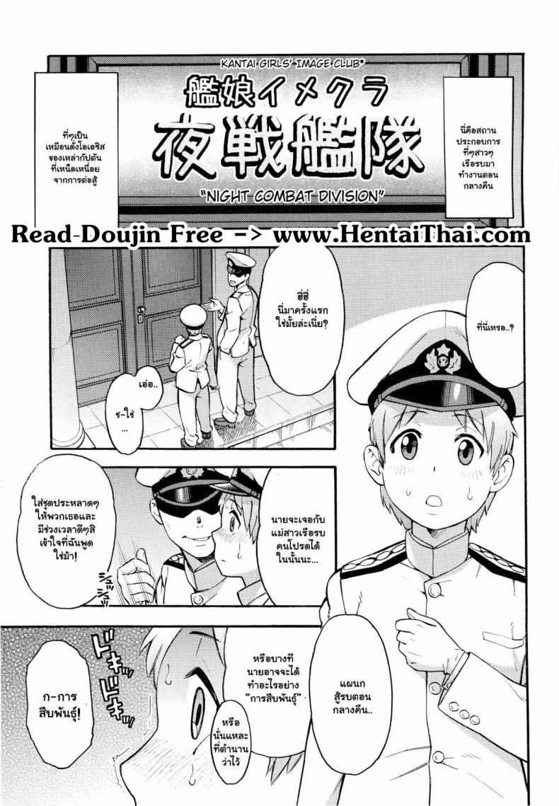 มาครั้งแรกก็ได้เลย (C89) [SOLID AIR (Zonda)] Imekura Kanmusu Takao-san to Shota Teitoku (Kantai Collection -KanColle-) – มาครั้งแรกก็ได้เลย (C89) [SOLID AIR (Zonda)] Imekura Kanmusu Takao-san to Shota Teitoku (Kantai Collection -KanColle-) หน้า 2