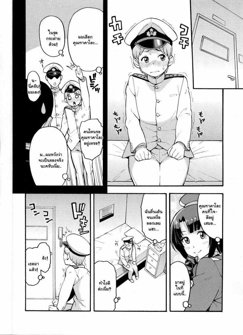 มาครั้งแรกก็ได้เลย (C89) [SOLID AIR (Zonda)] Imekura Kanmusu Takao-san to Shota Teitoku (Kantai Collection -KanColle-) – มาครั้งแรกก็ได้เลย (C89) [SOLID AIR (Zonda)] Imekura Kanmusu Takao-san to Shota Teitoku (Kantai Collection -KanColle-) หน้า 3