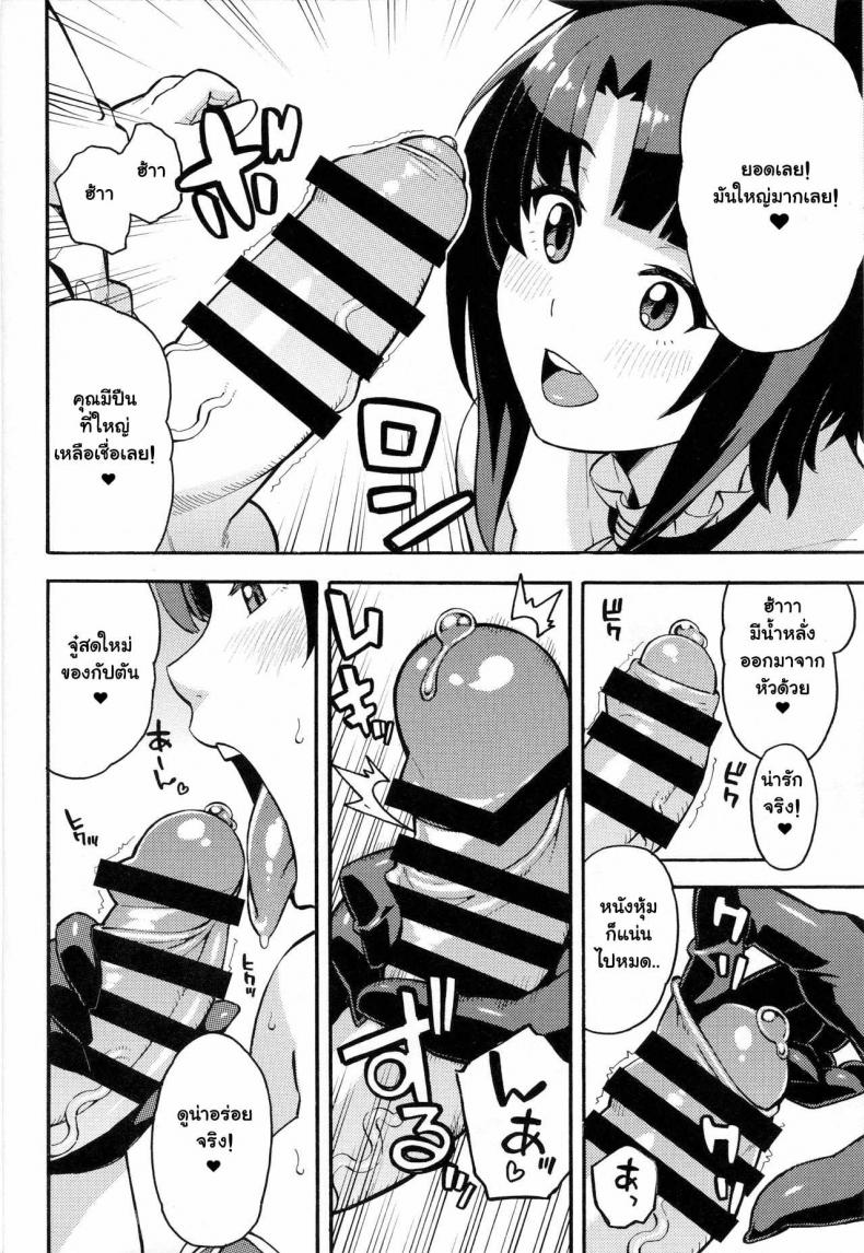 มาครั้งแรกก็ได้เลย (C89) [SOLID AIR (Zonda)] Imekura Kanmusu Takao-san to Shota Teitoku (Kantai Collection -KanColle-) – มาครั้งแรกก็ได้เลย (C89) [SOLID AIR (Zonda)] Imekura Kanmusu Takao-san to Shota Teitoku (Kantai Collection -KanColle-) หน้า 5