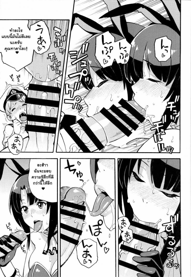 มาครั้งแรกก็ได้เลย (C89) [SOLID AIR (Zonda)] Imekura Kanmusu Takao-san to Shota Teitoku (Kantai Collection -KanColle-) – มาครั้งแรกก็ได้เลย (C89) [SOLID AIR (Zonda)] Imekura Kanmusu Takao-san to Shota Teitoku (Kantai Collection -KanColle-) หน้า 6