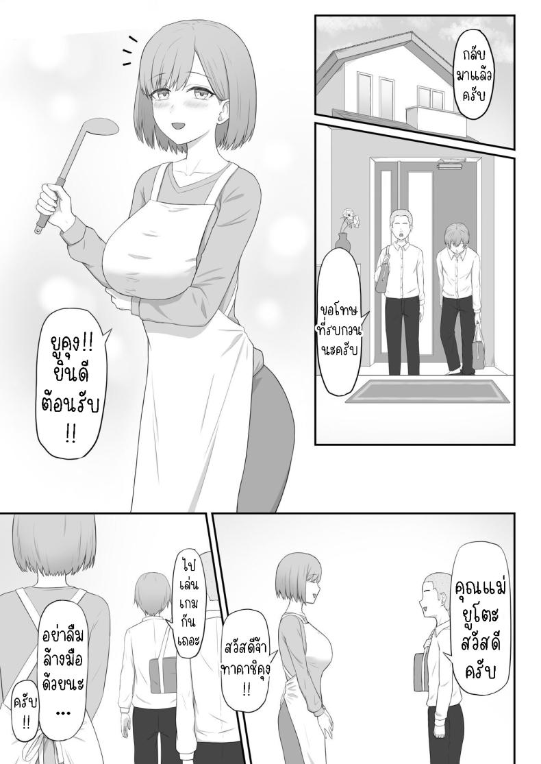 แม่เพื่อนเป็นเพื่อนเซ็ก [Seiyoku Bombers] Okaa-san wa Tomodachi no SeFri – แม่เพื่อนเป็นเพื่อนเซ็ก [Seiyoku Bombers] Okaa-san wa Tomodachi no SeFri หน้า 1
