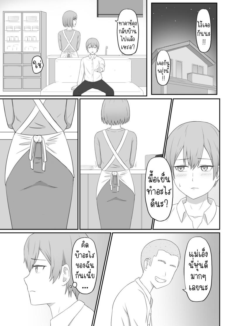 แม่เพื่อนเป็นเพื่อนเซ็ก [Seiyoku Bombers] Okaa-san wa Tomodachi no SeFri – แม่เพื่อนเป็นเพื่อนเซ็ก [Seiyoku Bombers] Okaa-san wa Tomodachi no SeFri หน้า 3