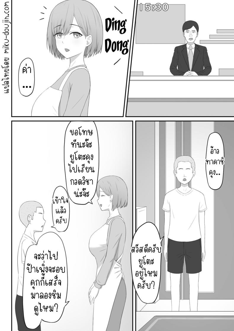 แม่เพื่อนเป็นเพื่อนเซ็ก [Seiyoku Bombers] Okaa-san wa Tomodachi no SeFri – แม่เพื่อนเป็นเพื่อนเซ็ก [Seiyoku Bombers] Okaa-san wa Tomodachi no SeFri หน้า 6
