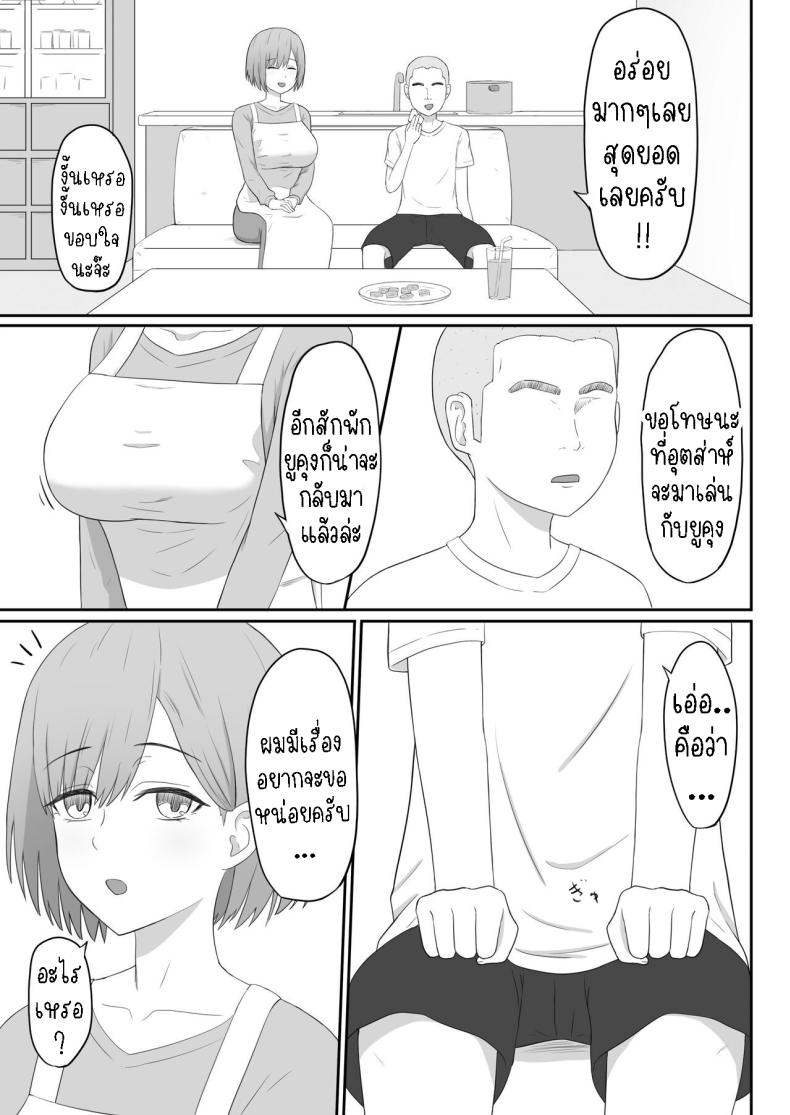 แม่เพื่อนเป็นเพื่อนเซ็ก [Seiyoku Bombers] Okaa-san wa Tomodachi no SeFri – แม่เพื่อนเป็นเพื่อนเซ็ก [Seiyoku Bombers] Okaa-san wa Tomodachi no SeFri หน้า 7