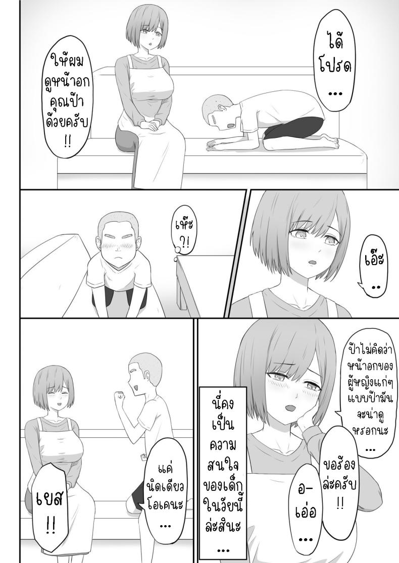 แม่เพื่อนเป็นเพื่อนเซ็ก [Seiyoku Bombers] Okaa-san wa Tomodachi no SeFri – แม่เพื่อนเป็นเพื่อนเซ็ก [Seiyoku Bombers] Okaa-san wa Tomodachi no SeFri หน้า 8
