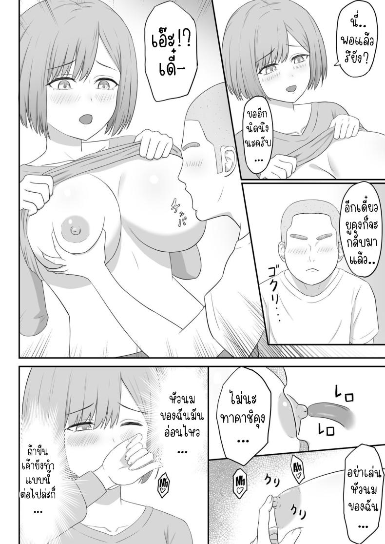 แม่เพื่อนเป็นเพื่อนเซ็ก [Seiyoku Bombers] Okaa-san wa Tomodachi no SeFri – แม่เพื่อนเป็นเพื่อนเซ็ก [Seiyoku Bombers] Okaa-san wa Tomodachi no SeFri หน้า 10