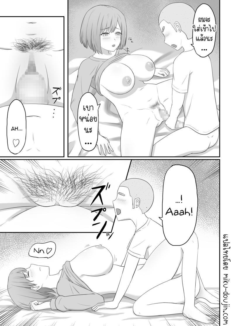 แม่เพื่อนเป็นเพื่อนเซ็ก [Seiyoku Bombers] Okaa-san wa Tomodachi no SeFri – แม่เพื่อนเป็นเพื่อนเซ็ก [Seiyoku Bombers] Okaa-san wa Tomodachi no SeFri หน้า 13