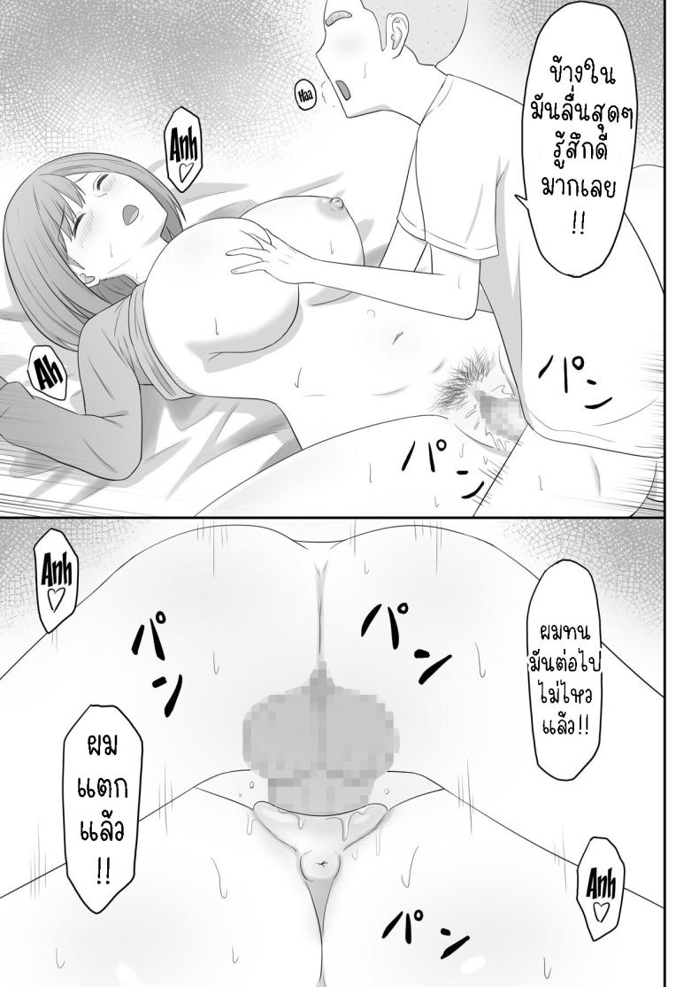 แม่เพื่อนเป็นเพื่อนเซ็ก [Seiyoku Bombers] Okaa-san wa Tomodachi no SeFri – แม่เพื่อนเป็นเพื่อนเซ็ก [Seiyoku Bombers] Okaa-san wa Tomodachi no SeFri หน้า 15
