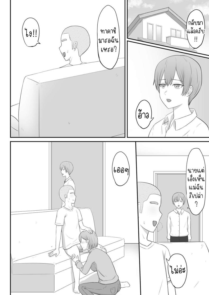 แม่เพื่อนเป็นเพื่อนเซ็ก [Seiyoku Bombers] Okaa-san wa Tomodachi no SeFri – แม่เพื่อนเป็นเพื่อนเซ็ก [Seiyoku Bombers] Okaa-san wa Tomodachi no SeFri หน้า 18