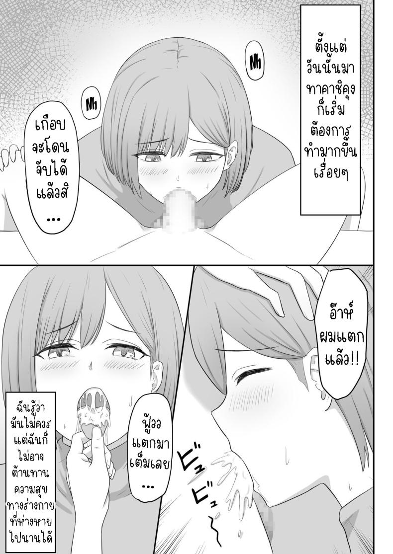 แม่เพื่อนเป็นเพื่อนเซ็ก [Seiyoku Bombers] Okaa-san wa Tomodachi no SeFri – แม่เพื่อนเป็นเพื่อนเซ็ก [Seiyoku Bombers] Okaa-san wa Tomodachi no SeFri หน้า 19