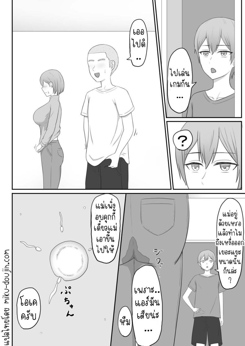แม่เพื่อนเป็นเพื่อนเซ็ก [Seiyoku Bombers] Okaa-san wa Tomodachi no SeFri – แม่เพื่อนเป็นเพื่อนเซ็ก [Seiyoku Bombers] Okaa-san wa Tomodachi no SeFri หน้า 23