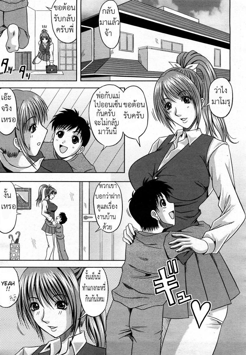 มีน้องน่ารัก พี่มักอยากได้ [Hiiragi Ruka] Daisuki! My Brother | I Love You! My Brother (COMIC Momohime 2008-03) – มีน้องน่ารัก พี่มักอยากได้ [Hiiragi Ruka] Daisuki! My Brother | I Love You! My Brother (COMIC Momohime 2008-03) หน้า 1