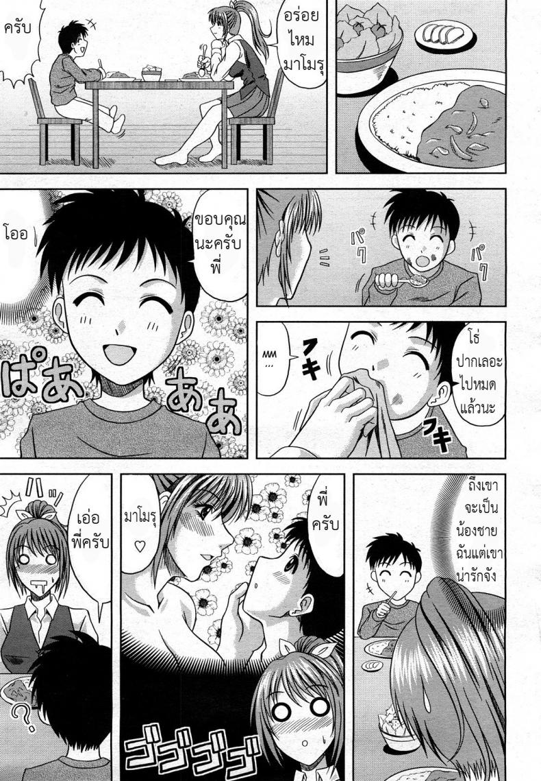 มีน้องน่ารัก พี่มักอยากได้ [Hiiragi Ruka] Daisuki! My Brother | I Love You! My Brother (COMIC Momohime 2008-03) – มีน้องน่ารัก พี่มักอยากได้ [Hiiragi Ruka] Daisuki! My Brother | I Love You! My Brother (COMIC Momohime 2008-03) หน้า 3