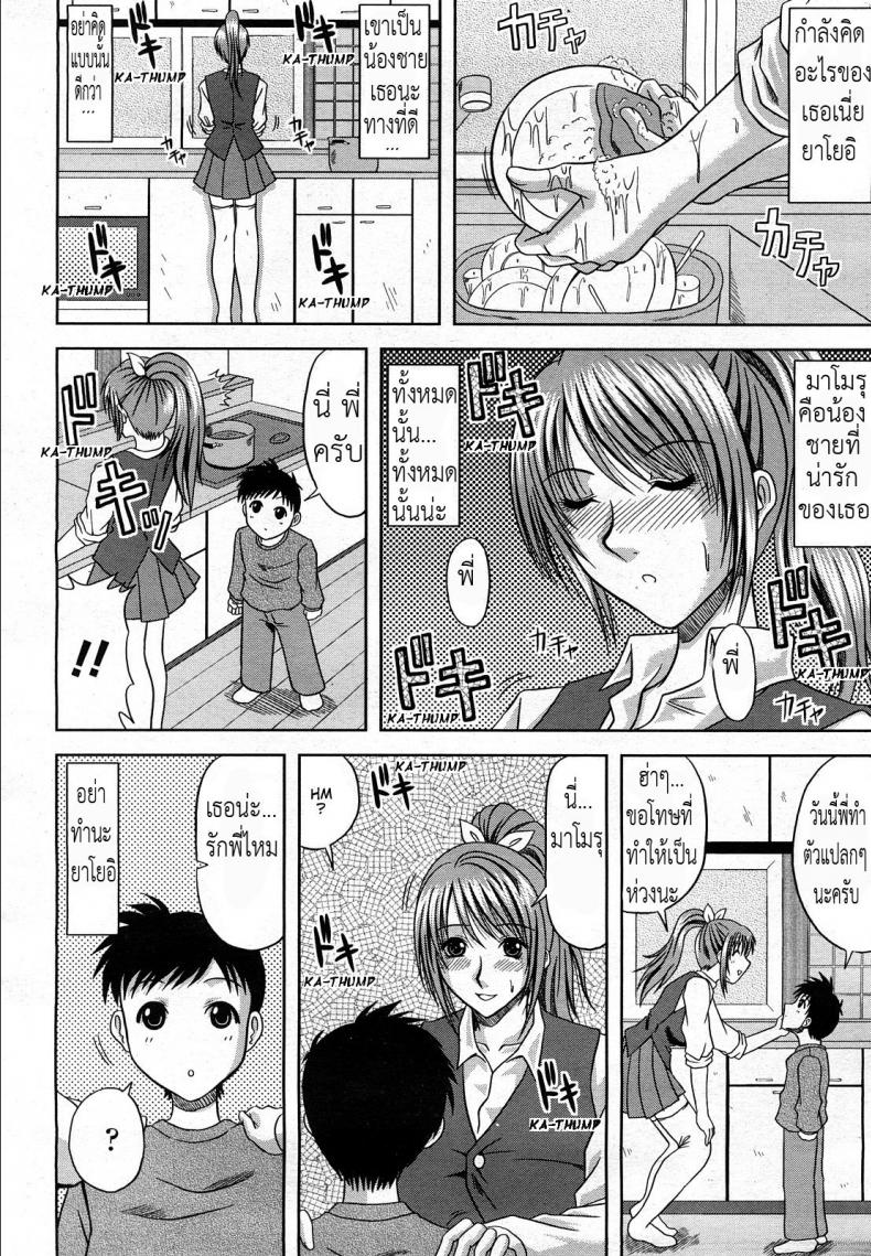 มีน้องน่ารัก พี่มักอยากได้ [Hiiragi Ruka] Daisuki! My Brother | I Love You! My Brother (COMIC Momohime 2008-03) – มีน้องน่ารัก พี่มักอยากได้ [Hiiragi Ruka] Daisuki! My Brother | I Love You! My Brother (COMIC Momohime 2008-03) หน้า 4