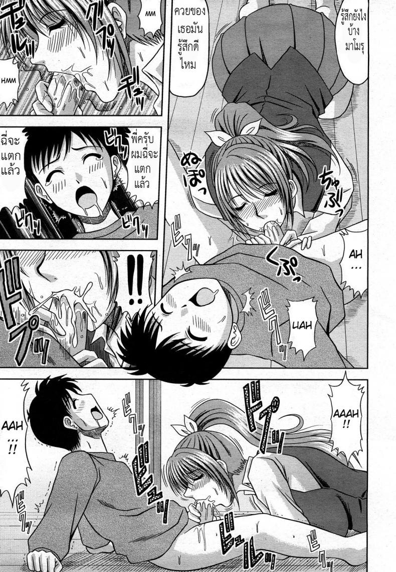 มีน้องน่ารัก พี่มักอยากได้ [Hiiragi Ruka] Daisuki! My Brother | I Love You! My Brother (COMIC Momohime 2008-03) – มีน้องน่ารัก พี่มักอยากได้ [Hiiragi Ruka] Daisuki! My Brother | I Love You! My Brother (COMIC Momohime 2008-03) หน้า 7