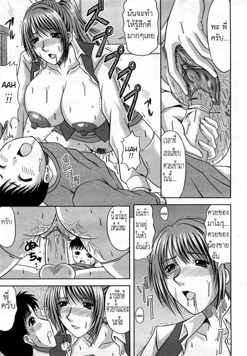 มีน้องน่ารัก พี่มักอยากได้ [Hiiragi Ruka] Daisuki! My Brother | I Love You! My Brother (COMIC Momohime 2008-03) – มีน้องน่ารัก พี่มักอยากได้ [Hiiragi Ruka] Daisuki! My Brother | I Love You! My Brother (COMIC Momohime 2008-03) หน้า 9