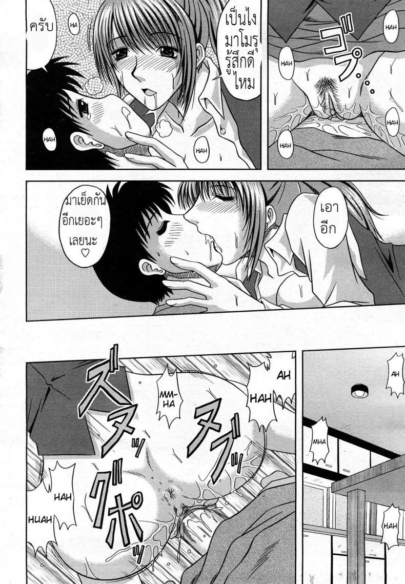 มีน้องน่ารัก พี่มักอยากได้ [Hiiragi Ruka] Daisuki! My Brother | I Love You! My Brother (COMIC Momohime 2008-03) – มีน้องน่ารัก พี่มักอยากได้ [Hiiragi Ruka] Daisuki! My Brother | I Love You! My Brother (COMIC Momohime 2008-03) หน้า 12