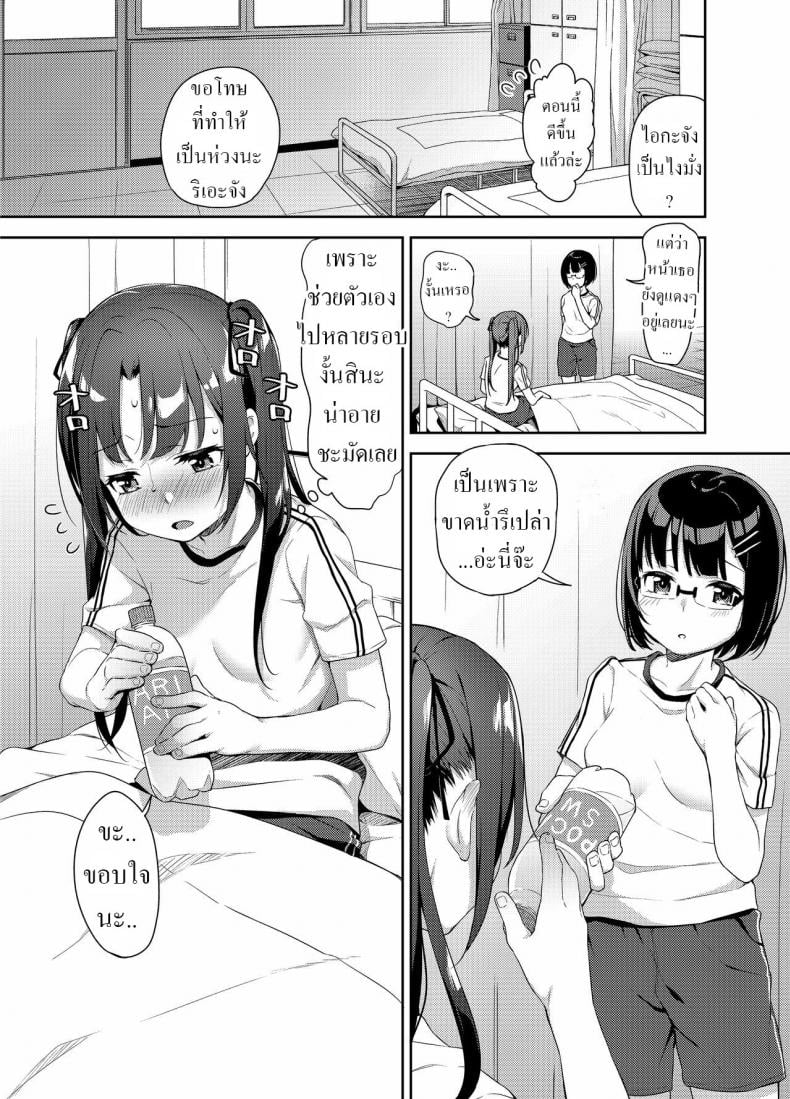 [littlehopper Ziggurat (Hashibiro Kou)] Aika to Oji-san _Neteiru Aida ni Hanayome Shugyou_ 03 – [littlehopper Ziggurat (Hashibiro Kou)] Aika to Oji-san _Neteiru Aida ni Hanayome Shugyou_ 03 หน้า 2