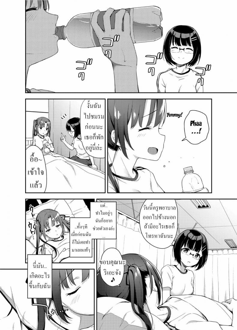 [littlehopper Ziggurat (Hashibiro Kou)] Aika to Oji-san _Neteiru Aida ni Hanayome Shugyou_ 03 – [littlehopper Ziggurat (Hashibiro Kou)] Aika to Oji-san _Neteiru Aida ni Hanayome Shugyou_ 03 หน้า 3