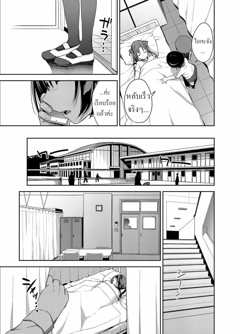 [littlehopper Ziggurat (Hashibiro Kou)] Aika to Oji-san _Neteiru Aida ni Hanayome Shugyou_ 03 – [littlehopper Ziggurat (Hashibiro Kou)] Aika to Oji-san _Neteiru Aida ni Hanayome Shugyou_ 03 หน้า 4
