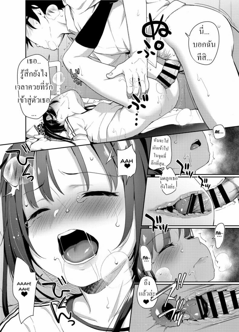 [littlehopper Ziggurat (Hashibiro Kou)] Aika to Oji-san _Neteiru Aida ni Hanayome Shugyou_ 03 – [littlehopper Ziggurat (Hashibiro Kou)] Aika to Oji-san _Neteiru Aida ni Hanayome Shugyou_ 03 หน้า 11