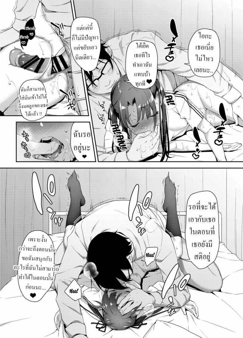 [littlehopper Ziggurat (Hashibiro Kou)] Aika to Oji-san _Neteiru Aida ni Hanayome Shugyou_ 03 – [littlehopper Ziggurat (Hashibiro Kou)] Aika to Oji-san _Neteiru Aida ni Hanayome Shugyou_ 03 หน้า 15