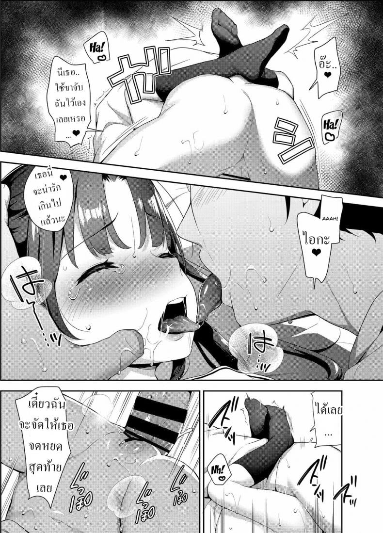 [littlehopper Ziggurat (Hashibiro Kou)] Aika to Oji-san _Neteiru Aida ni Hanayome Shugyou_ 03 – [littlehopper Ziggurat (Hashibiro Kou)] Aika to Oji-san _Neteiru Aida ni Hanayome Shugyou_ 03 หน้า 16