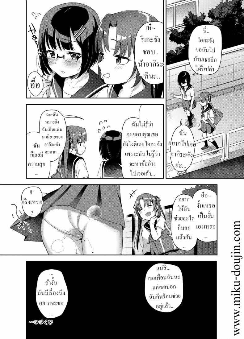 [littlehopper Ziggurat (Hashibiro Kou)] Aika to Oji-san _Neteiru Aida ni Hanayome Shugyou_ 03 – [littlehopper Ziggurat (Hashibiro Kou)] Aika to Oji-san _Neteiru Aida ni Hanayome Shugyou_ 03 หน้า 20