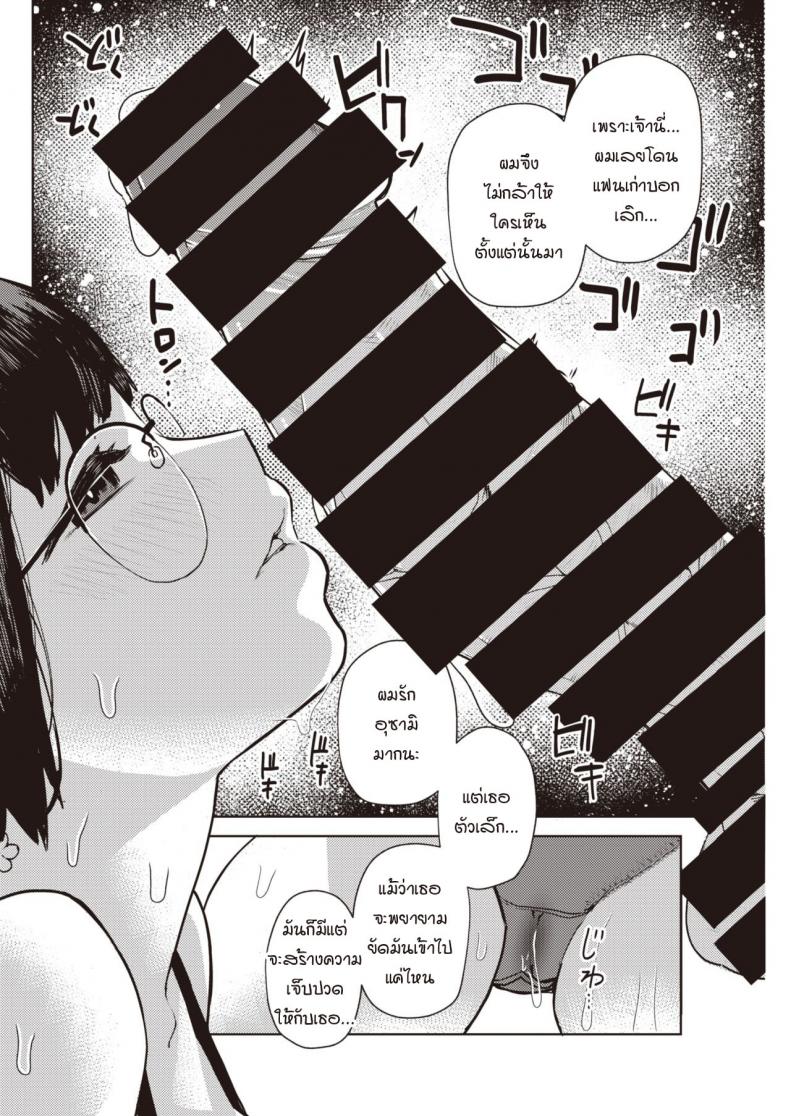 เพราะเราเกิดมาคู่กัน [Tulip] Bunny hop – เพราะเราเกิดมาคู่กัน [Tulip] Bunny hop หน้า 5