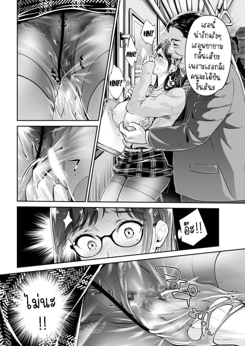 เมืองใหญ่ช่างแออัด [Umemaru] Jimi Megane de Kakure Kyonyuu JD no Aru Manin Densha de no Dekigoto The Plain Glasses University Girl with Hidden Big Tits and her Encounter in a Certain Packed Train – เมืองใหญ่ช่างแออัด [Umemaru] Jimi Megane de Kakure Kyonyuu JD no Aru Manin Densha de no Dekigoto The Plain Glasses University Girl with Hidden Big Tits and her Encounter in a Certain Packed Train หน้า 5