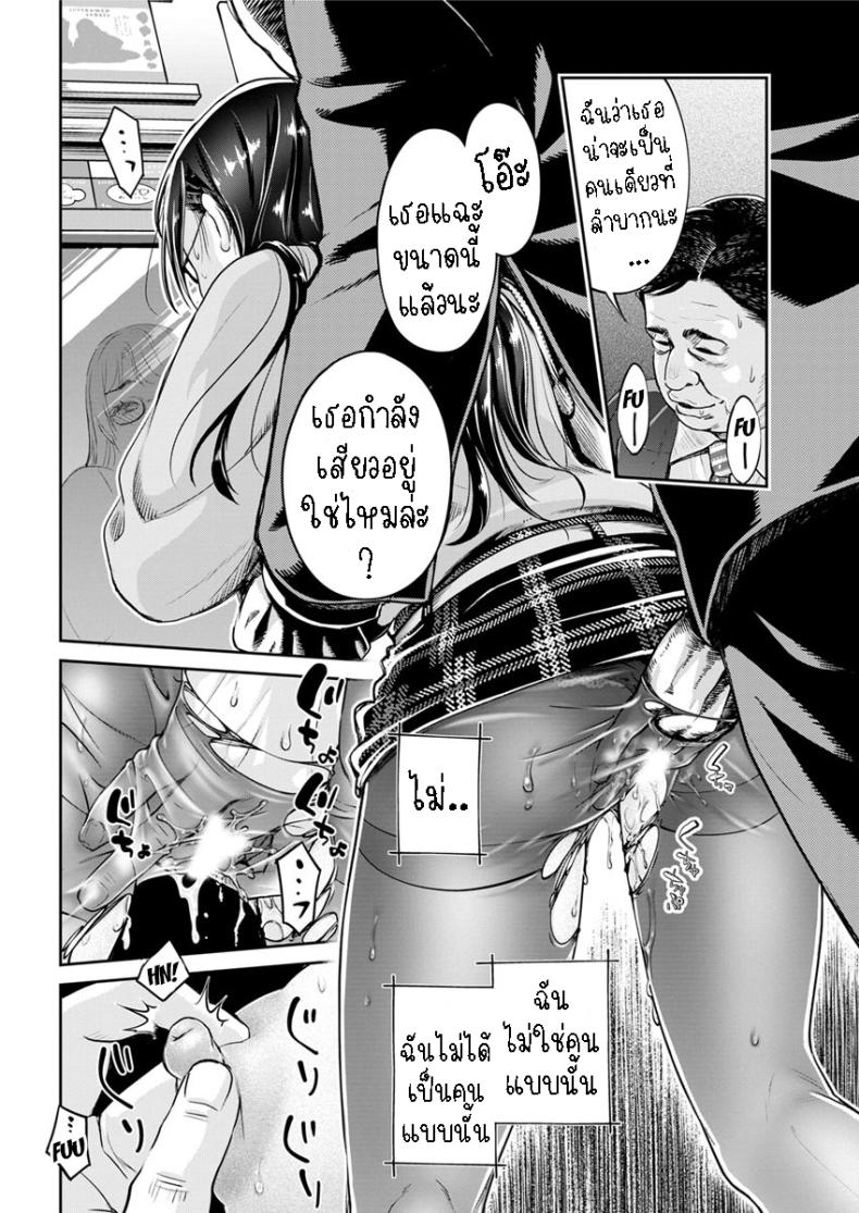 เมืองใหญ่ช่างแออัด [Umemaru] Jimi Megane de Kakure Kyonyuu JD no Aru Manin Densha de no Dekigoto The Plain Glasses University Girl with Hidden Big Tits and her Encounter in a Certain Packed Train – เมืองใหญ่ช่างแออัด [Umemaru] Jimi Megane de Kakure Kyonyuu JD no Aru Manin Densha de no Dekigoto The Plain Glasses University Girl with Hidden Big Tits and her Encounter in a Certain Packed Train หน้า 7