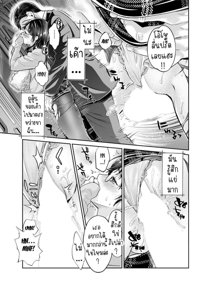 เมืองใหญ่ช่างแออัด [Umemaru] Jimi Megane de Kakure Kyonyuu JD no Aru Manin Densha de no Dekigoto The Plain Glasses University Girl with Hidden Big Tits and her Encounter in a Certain Packed Train – เมืองใหญ่ช่างแออัด [Umemaru] Jimi Megane de Kakure Kyonyuu JD no Aru Manin Densha de no Dekigoto The Plain Glasses University Girl with Hidden Big Tits and her Encounter in a Certain Packed Train หน้า 10