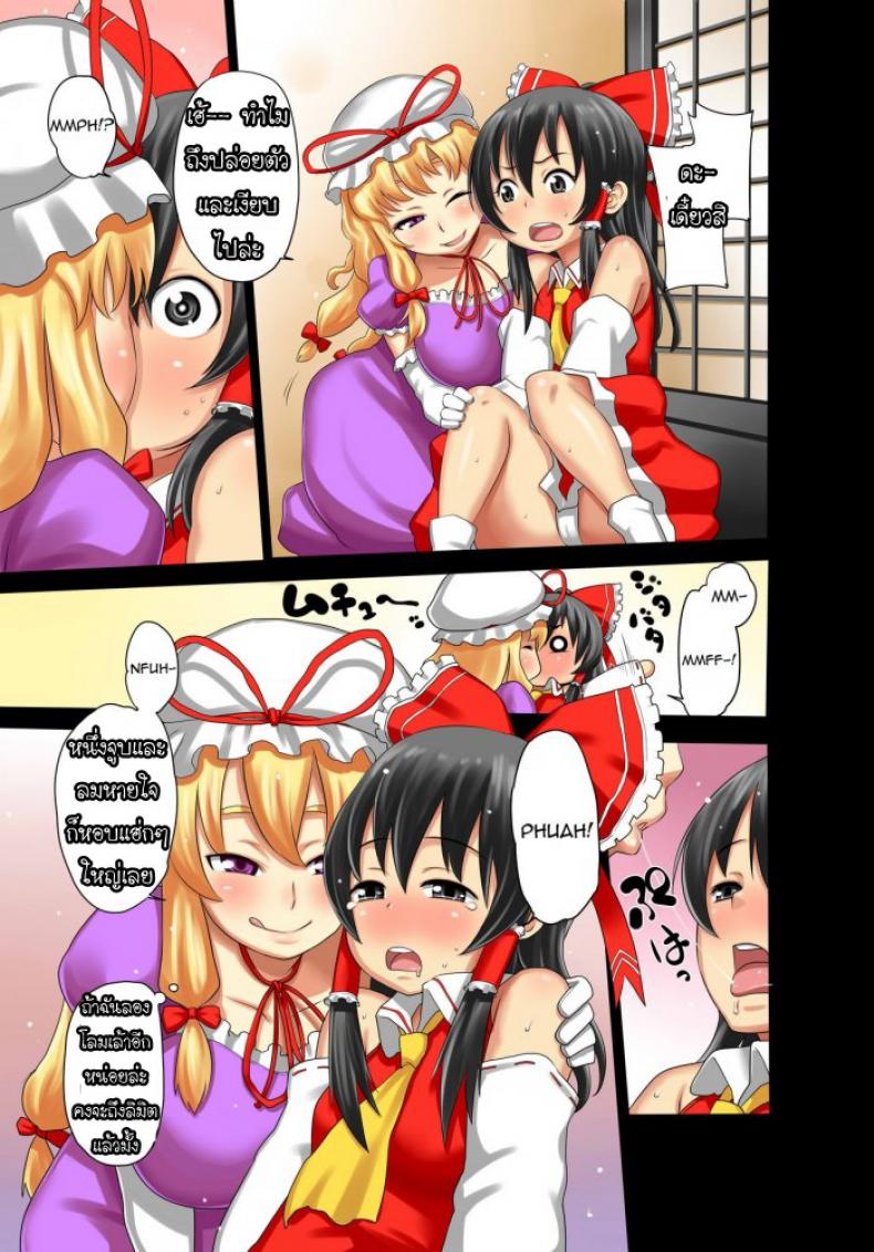 ฝึกถ่ายเอวี Morohei-ya (Agata)] Reimu AV Debut (Touhou Project) – ฝึกถ่ายเอวี Morohei-ya (Agata)] Reimu AV Debut (Touhou Project) หน้า 5
