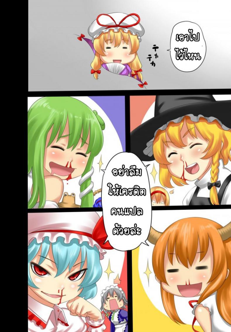 ฝึกถ่ายเอวี Morohei-ya (Agata)] Reimu AV Debut (Touhou Project) – ฝึกถ่ายเอวี Morohei-ya (Agata)] Reimu AV Debut (Touhou Project) หน้า 14