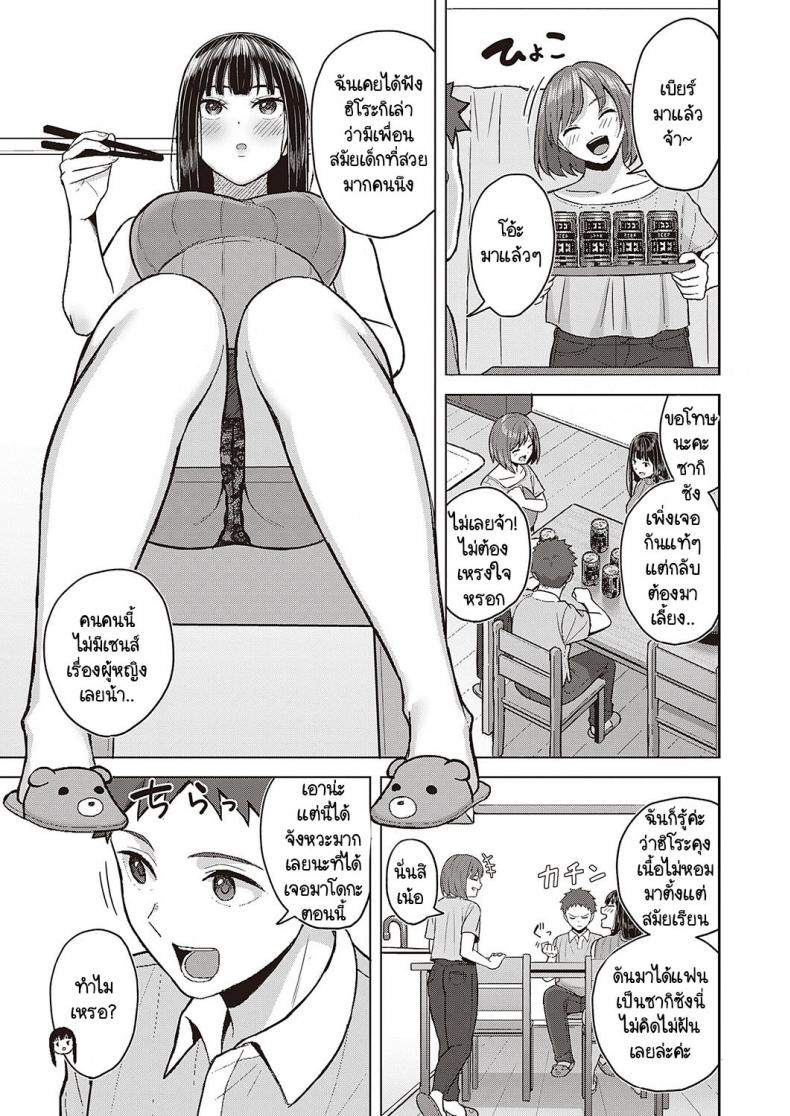 รักเธอมาเสมอ แต่คิดกับเธอได้แค่น้อง [Gyouza Teishoku] Sekarete tsunoru koi no jou – รักเธอมาเสมอ แต่คิดกับเธอได้แค่น้อง [Gyouza Teishoku] Sekarete tsunoru koi no jou หน้า 3