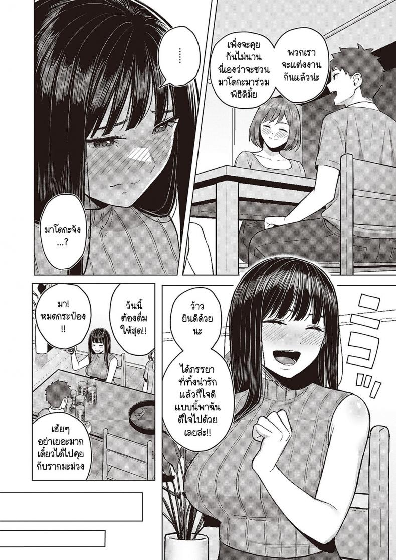 รักเธอมาเสมอ แต่คิดกับเธอได้แค่น้อง [Gyouza Teishoku] Sekarete tsunoru koi no jou – รักเธอมาเสมอ แต่คิดกับเธอได้แค่น้อง [Gyouza Teishoku] Sekarete tsunoru koi no jou หน้า 4