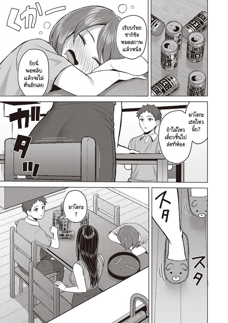 รักเธอมาเสมอ แต่คิดกับเธอได้แค่น้อง [Gyouza Teishoku] Sekarete tsunoru koi no jou – รักเธอมาเสมอ แต่คิดกับเธอได้แค่น้อง [Gyouza Teishoku] Sekarete tsunoru koi no jou หน้า 5