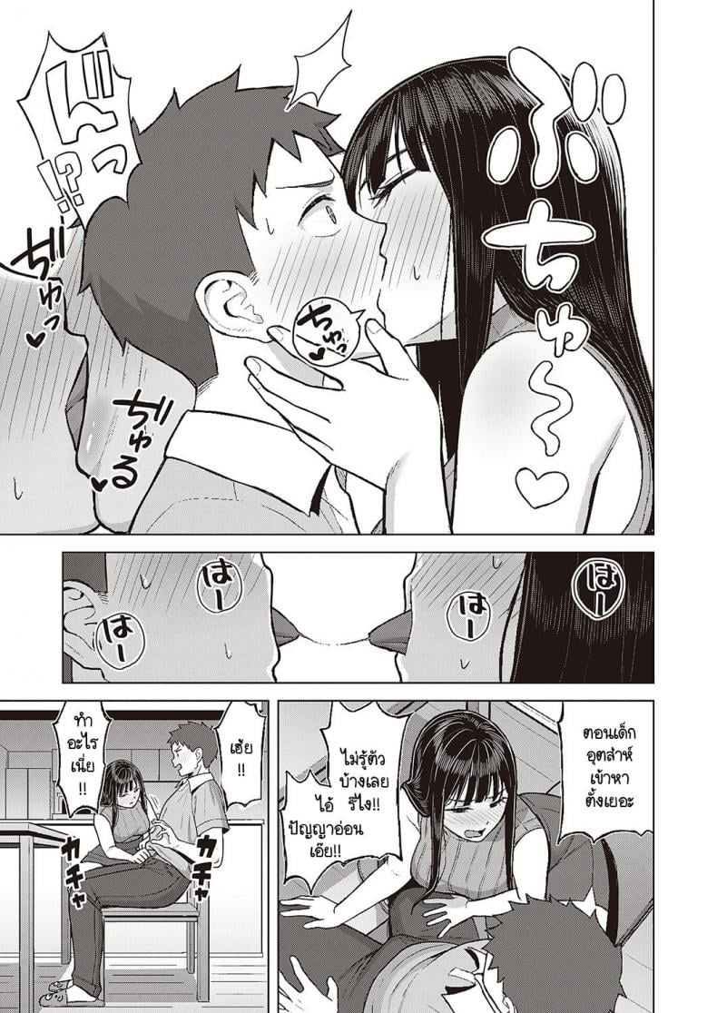 รักเธอมาเสมอ แต่คิดกับเธอได้แค่น้อง [Gyouza Teishoku] Sekarete tsunoru koi no jou – รักเธอมาเสมอ แต่คิดกับเธอได้แค่น้อง [Gyouza Teishoku] Sekarete tsunoru koi no jou หน้า 7