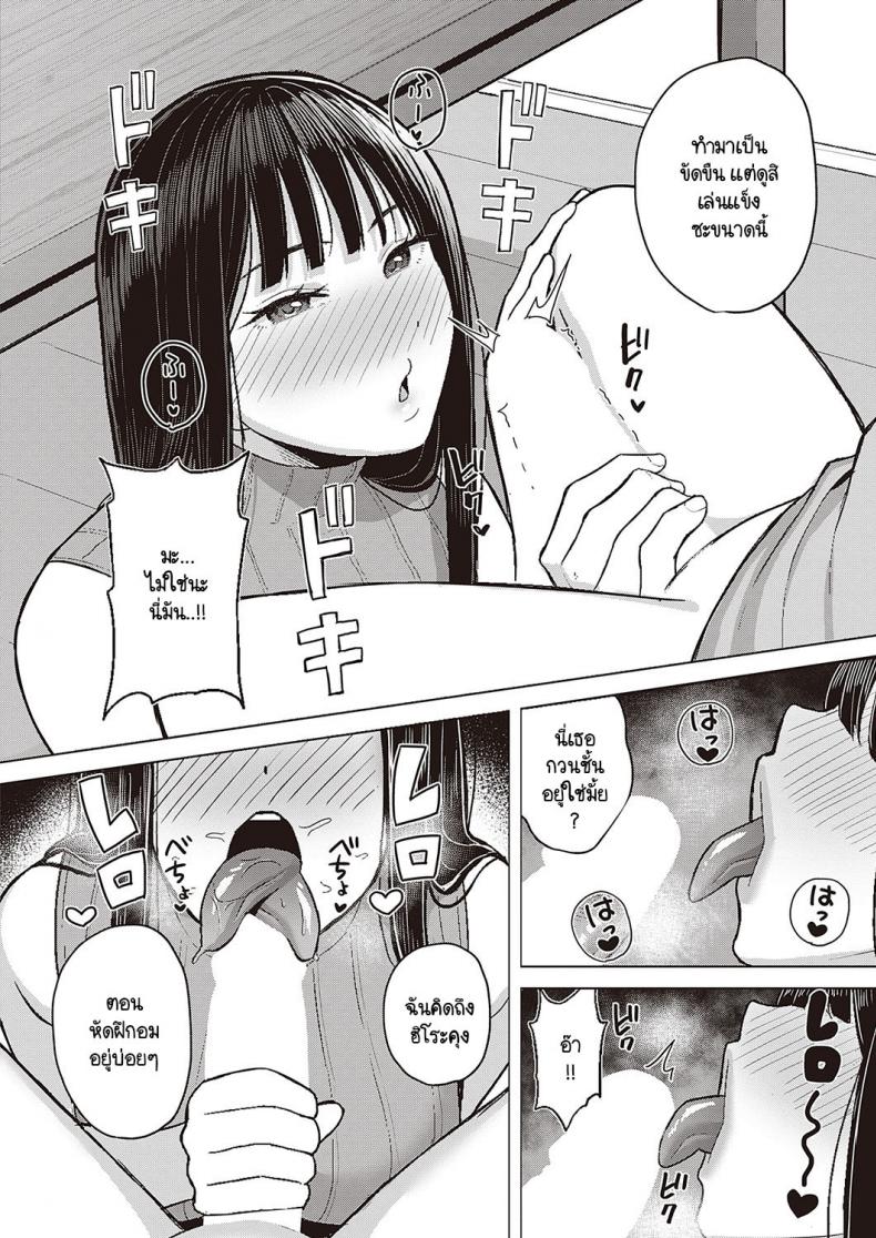รักเธอมาเสมอ แต่คิดกับเธอได้แค่น้อง [Gyouza Teishoku] Sekarete tsunoru koi no jou – รักเธอมาเสมอ แต่คิดกับเธอได้แค่น้อง [Gyouza Teishoku] Sekarete tsunoru koi no jou หน้า 8
