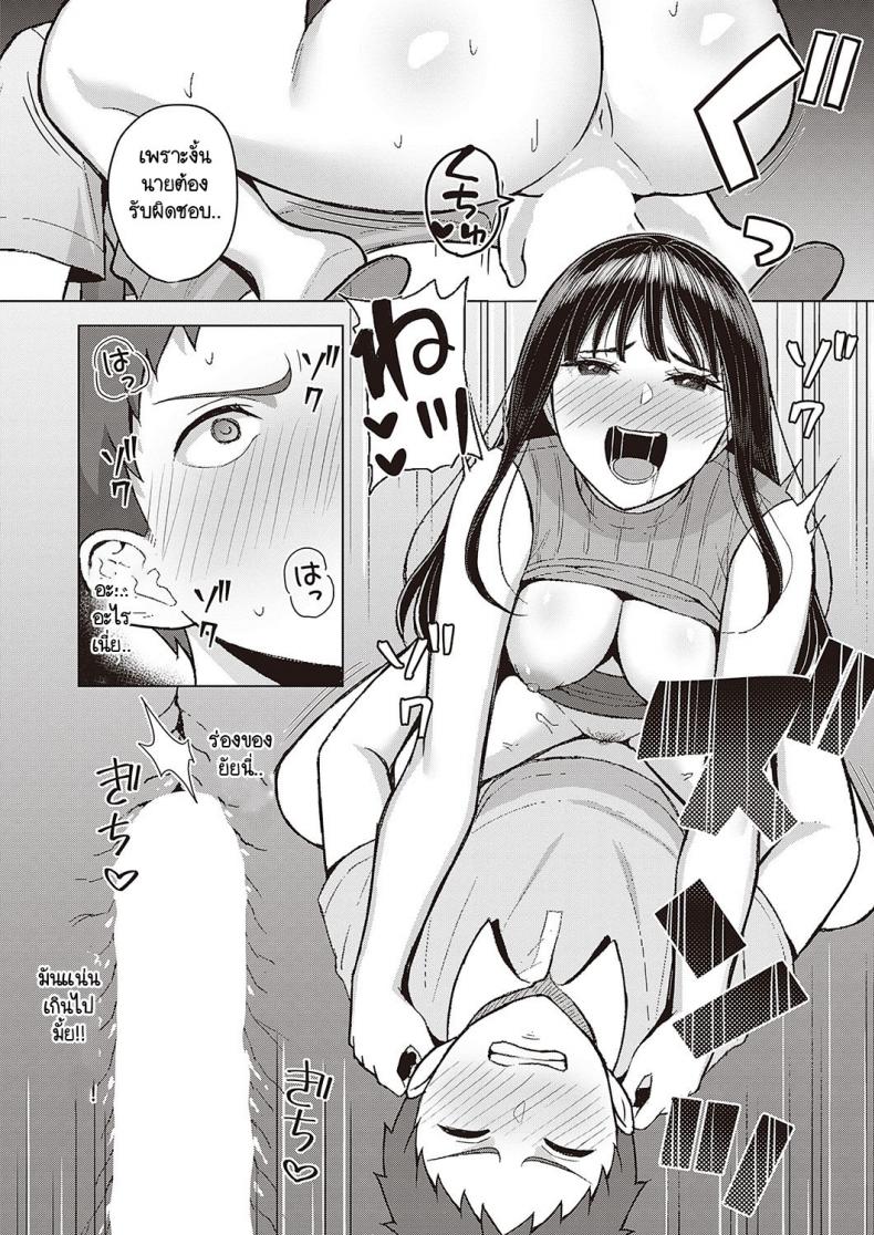 รักเธอมาเสมอ แต่คิดกับเธอได้แค่น้อง [Gyouza Teishoku] Sekarete tsunoru koi no jou – รักเธอมาเสมอ แต่คิดกับเธอได้แค่น้อง [Gyouza Teishoku] Sekarete tsunoru koi no jou หน้า 12
