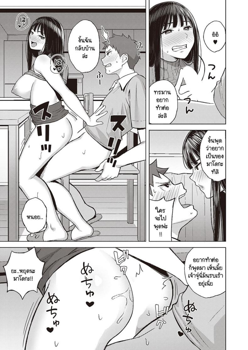 รักเธอมาเสมอ แต่คิดกับเธอได้แค่น้อง [Gyouza Teishoku] Sekarete tsunoru koi no jou – รักเธอมาเสมอ แต่คิดกับเธอได้แค่น้อง [Gyouza Teishoku] Sekarete tsunoru koi no jou หน้า 15