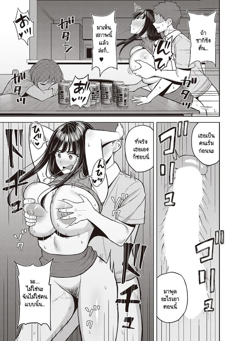 รักเธอมาเสมอ แต่คิดกับเธอได้แค่น้อง [Gyouza Teishoku] Sekarete tsunoru koi no jou – รักเธอมาเสมอ แต่คิดกับเธอได้แค่น้อง [Gyouza Teishoku] Sekarete tsunoru koi no jou หน้า 21