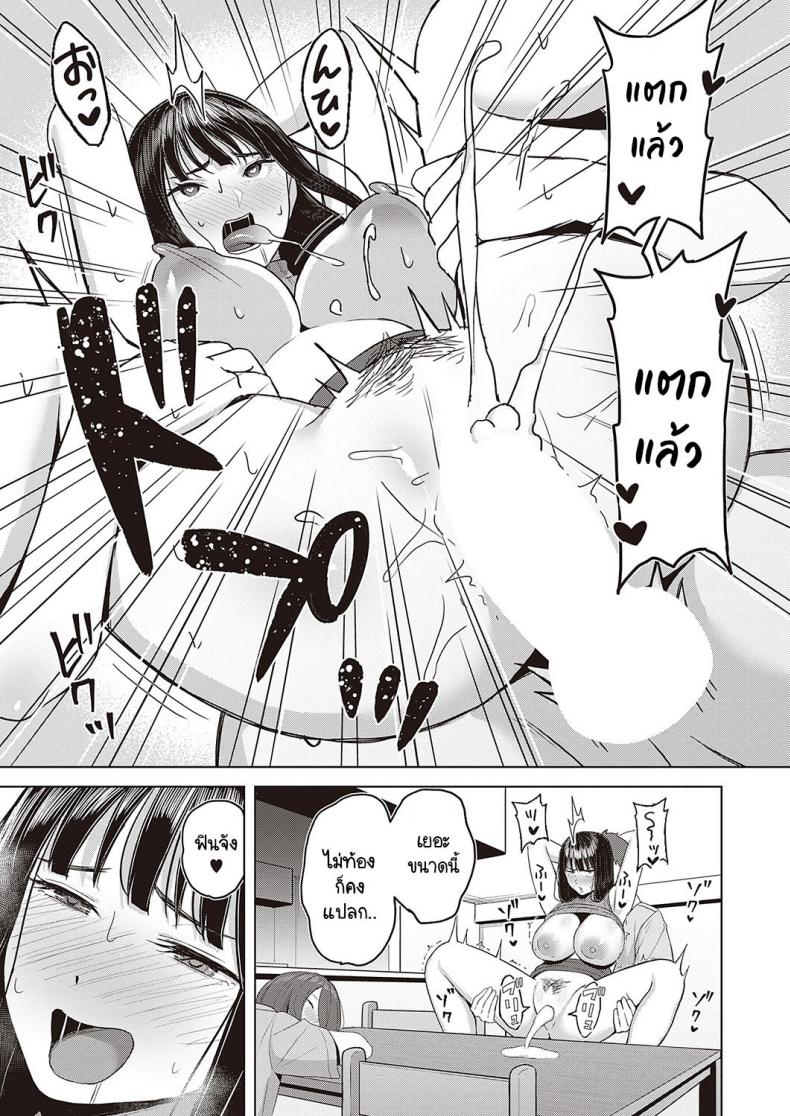 รักเธอมาเสมอ แต่คิดกับเธอได้แค่น้อง [Gyouza Teishoku] Sekarete tsunoru koi no jou – รักเธอมาเสมอ แต่คิดกับเธอได้แค่น้อง [Gyouza Teishoku] Sekarete tsunoru koi no jou หน้า 23