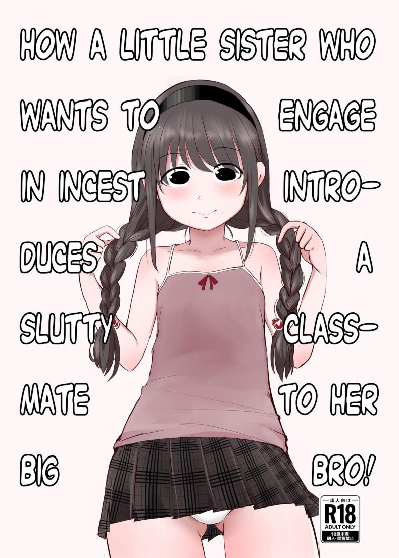 น้องสาว แนะนำเพื่อน [Mimamori-tei (Mimamoriencyo)] How a Little Sister who Wants to Engage in Incest Introduces a Slutty Classmate to her Big Bro! – น้องสาว แนะนำเพื่อน [Mimamori-tei (Mimamoriencyo)] How a Little Sister who Wants to Engage in Incest Introduces a Slutty Classmate to her Big Bro! หน้า 1