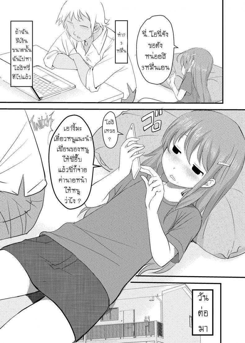 น้องสาว แนะนำเพื่อน [Mimamori-tei (Mimamoriencyo)] How a Little Sister who Wants to Engage in Incest Introduces a Slutty Classmate to her Big Bro! – น้องสาว แนะนำเพื่อน [Mimamori-tei (Mimamoriencyo)] How a Little Sister who Wants to Engage in Incest Introduces a Slutty Classmate to her Big Bro! หน้า 2