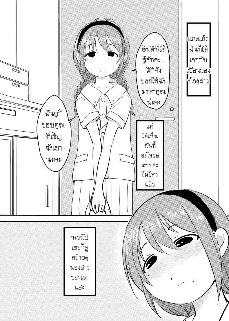 น้องสาว แนะนำเพื่อน [Mimamori-tei (Mimamoriencyo)] How a Little Sister who Wants to Engage in Incest Introduces a Slutty Classmate to her Big Bro! – น้องสาว แนะนำเพื่อน [Mimamori-tei (Mimamoriencyo)] How a Little Sister who Wants to Engage in Incest Introduces a Slutty Classmate to her Big Bro! หน้า 3