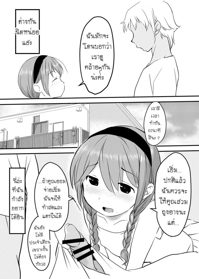 น้องสาว แนะนำเพื่อน [Mimamori-tei (Mimamoriencyo)] How a Little Sister who Wants to Engage in Incest Introduces a Slutty Classmate to her Big Bro! – น้องสาว แนะนำเพื่อน [Mimamori-tei (Mimamoriencyo)] How a Little Sister who Wants to Engage in Incest Introduces a Slutty Classmate to her Big Bro! หน้า 4