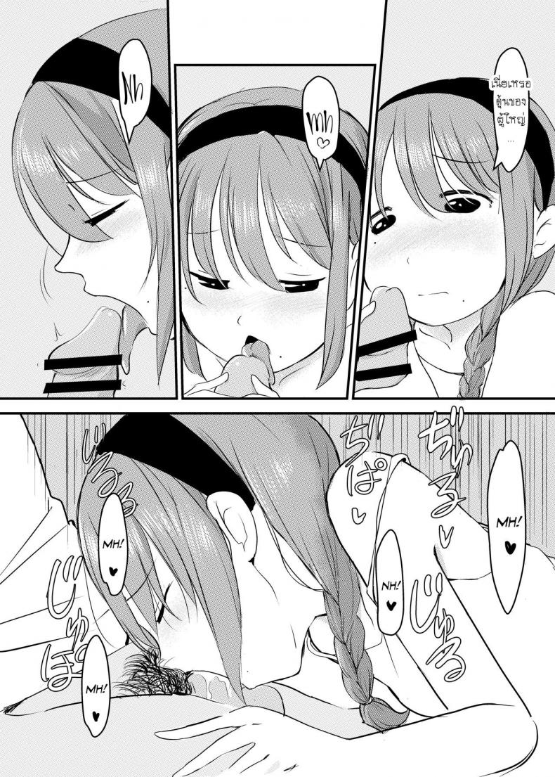 น้องสาว แนะนำเพื่อน [Mimamori-tei (Mimamoriencyo)] How a Little Sister who Wants to Engage in Incest Introduces a Slutty Classmate to her Big Bro! – น้องสาว แนะนำเพื่อน [Mimamori-tei (Mimamoriencyo)] How a Little Sister who Wants to Engage in Incest Introduces a Slutty Classmate to her Big Bro! หน้า 5