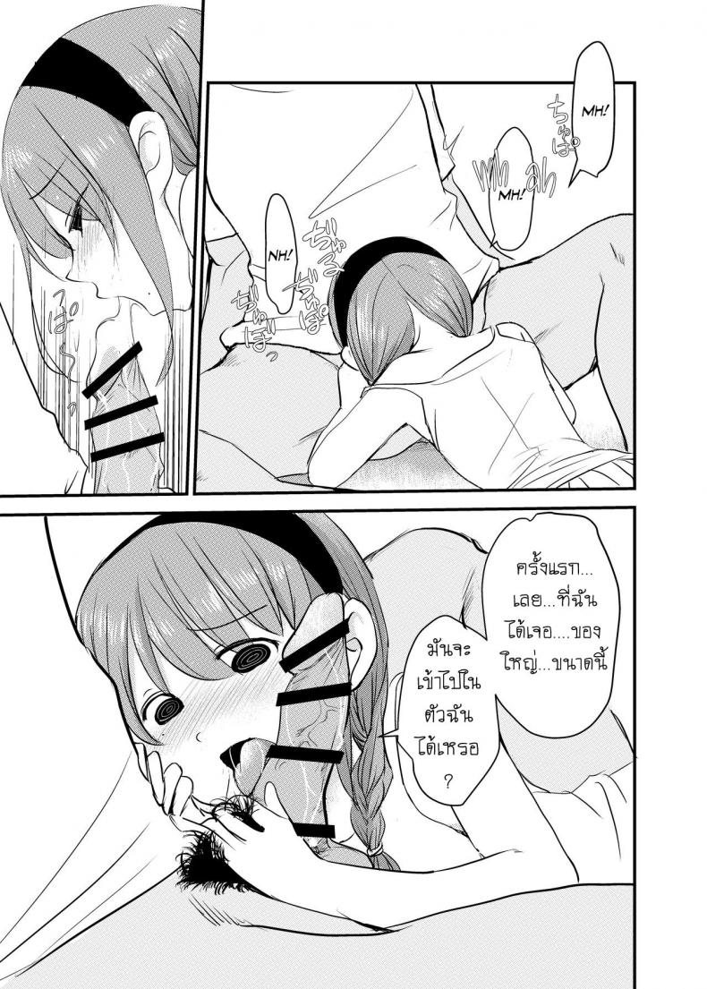 น้องสาว แนะนำเพื่อน [Mimamori-tei (Mimamoriencyo)] How a Little Sister who Wants to Engage in Incest Introduces a Slutty Classmate to her Big Bro! – น้องสาว แนะนำเพื่อน [Mimamori-tei (Mimamoriencyo)] How a Little Sister who Wants to Engage in Incest Introduces a Slutty Classmate to her Big Bro! หน้า 6